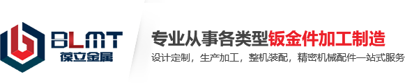 佛山鈑金加工廠